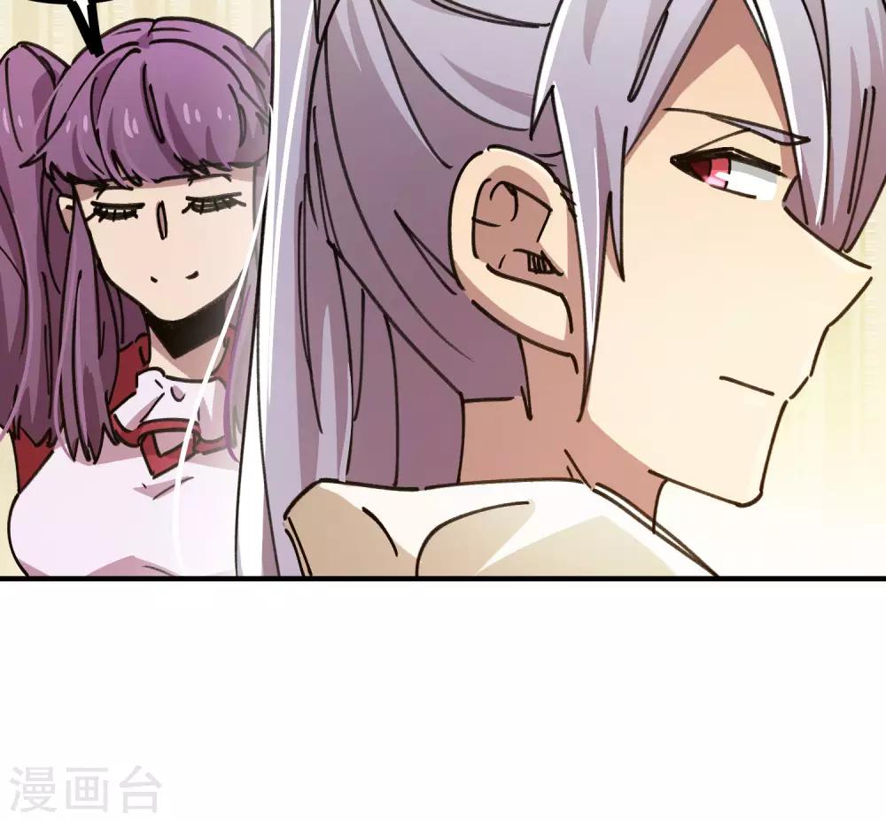 🍚校园修真狂少 第118话 龙盘虎踞 第10页