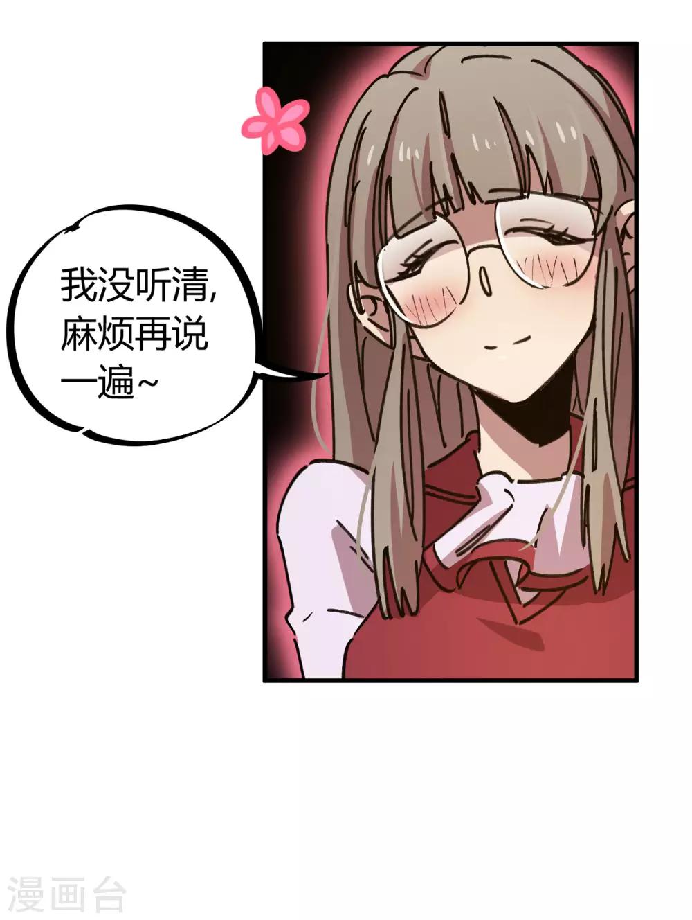 🍚校园修真狂少 第118话 龙盘虎踞 第19页