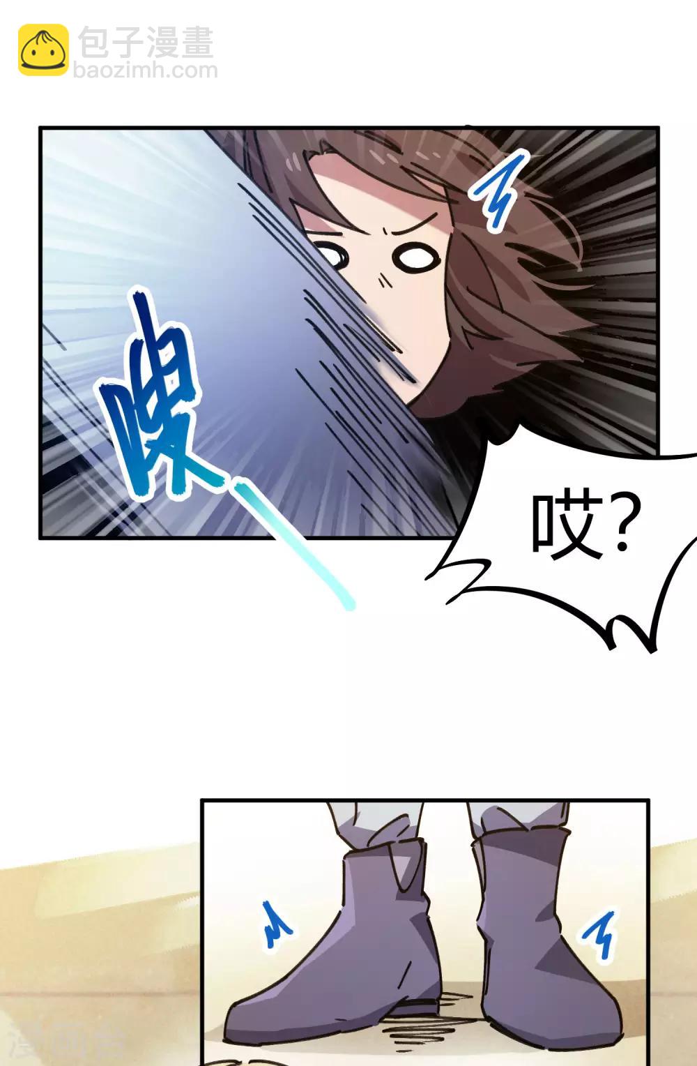 🍚校园修真狂少 第118话 龙盘虎踞 第8页
