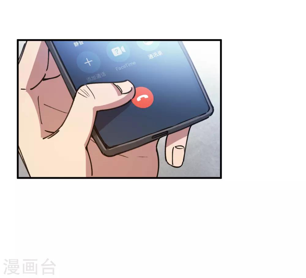 🍚校园修真狂少 第120话 凯旋而归 第4页