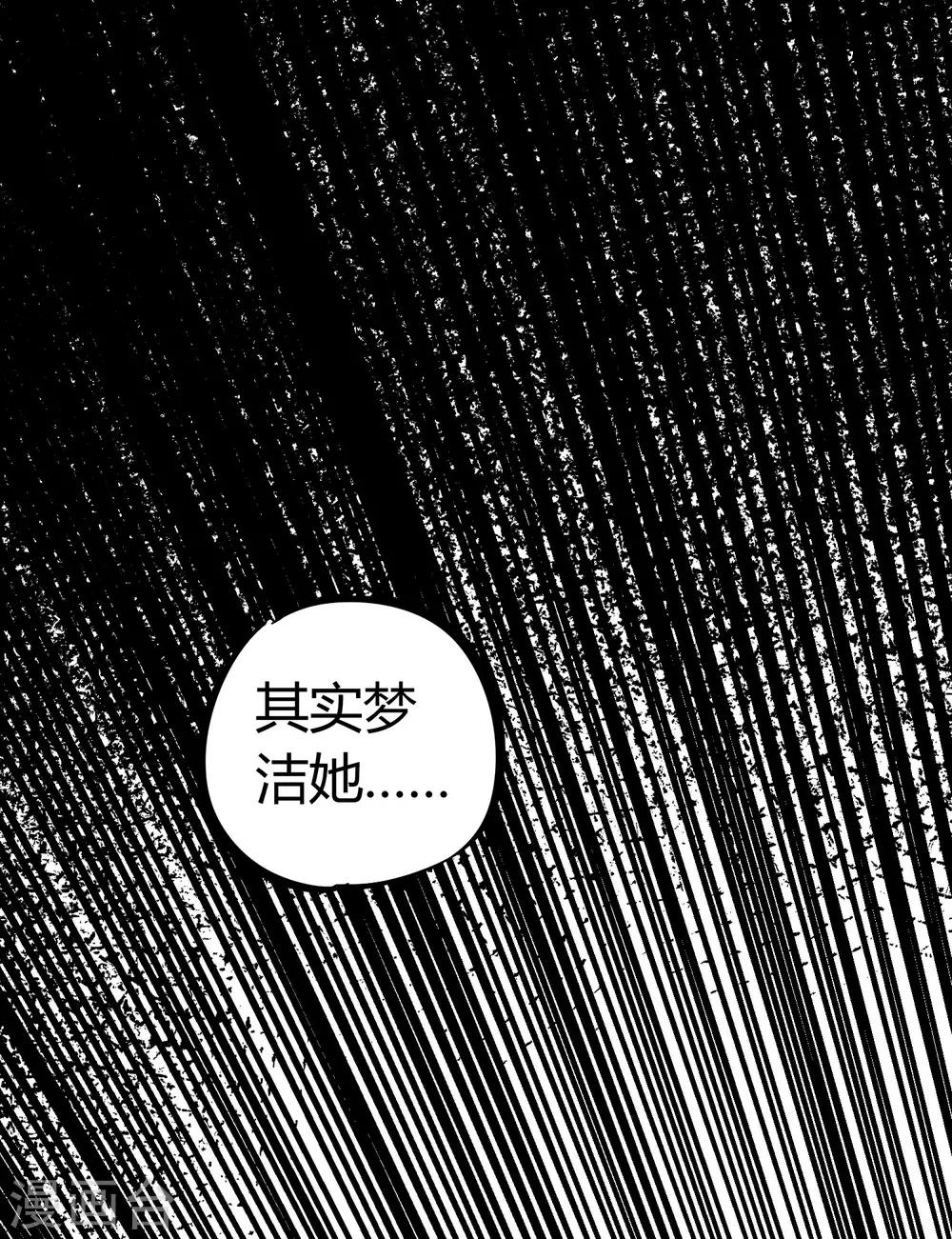 🍚校园修真狂少 第122话 订婚 第11页