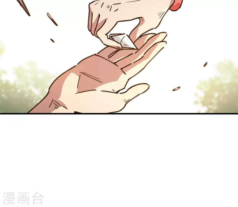 🍚校园修真狂少 第122话 订婚 第23页