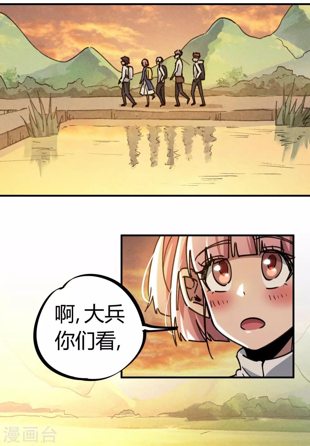 🍚校园修真狂少 第124话 整装再出发 第17页