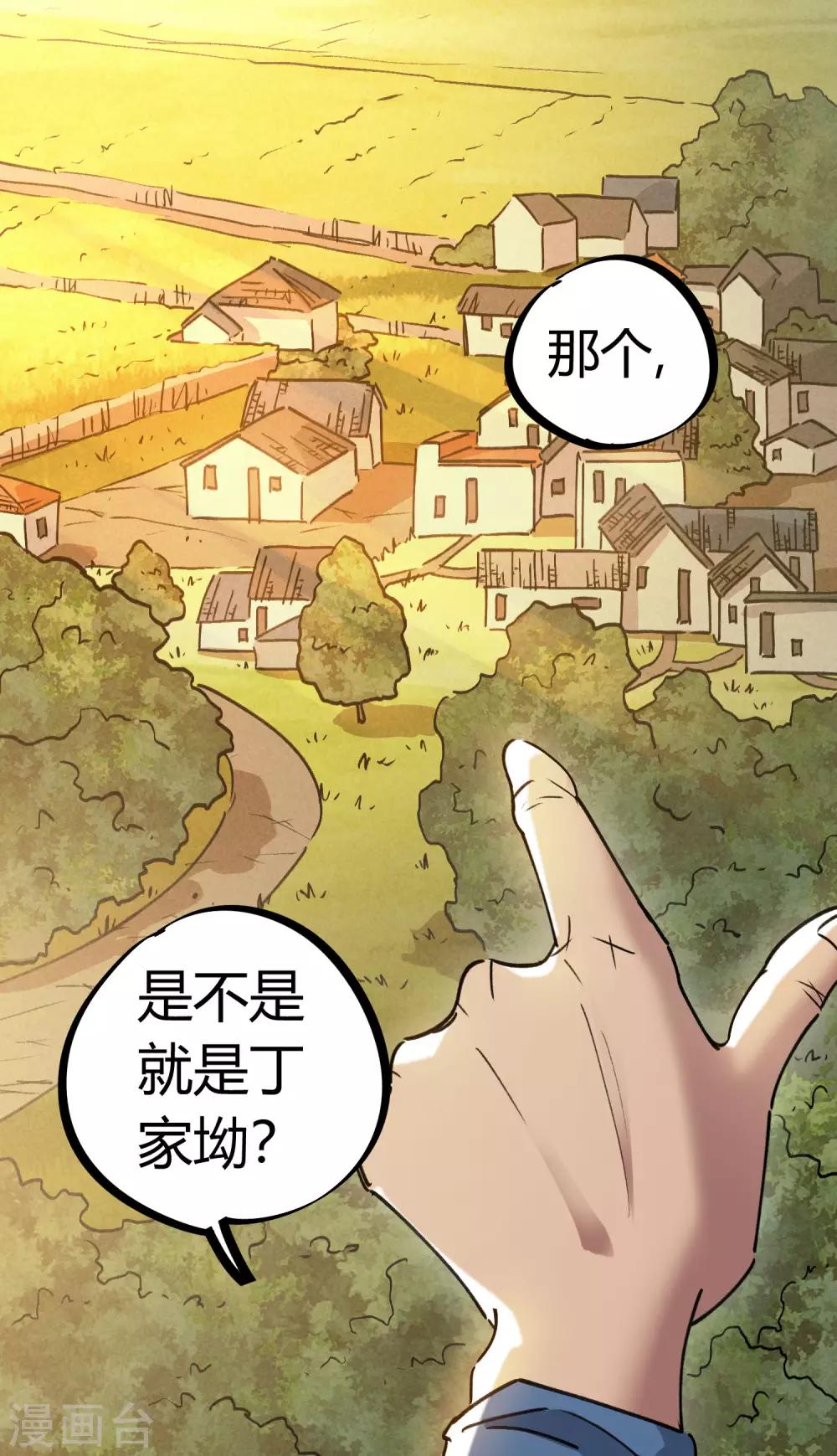 🍚校园修真狂少 第124话 整装再出发 第18页