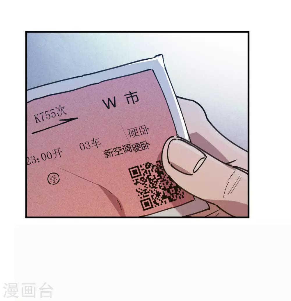 🍚校园修真狂少 第124话 整装再出发 第6页
