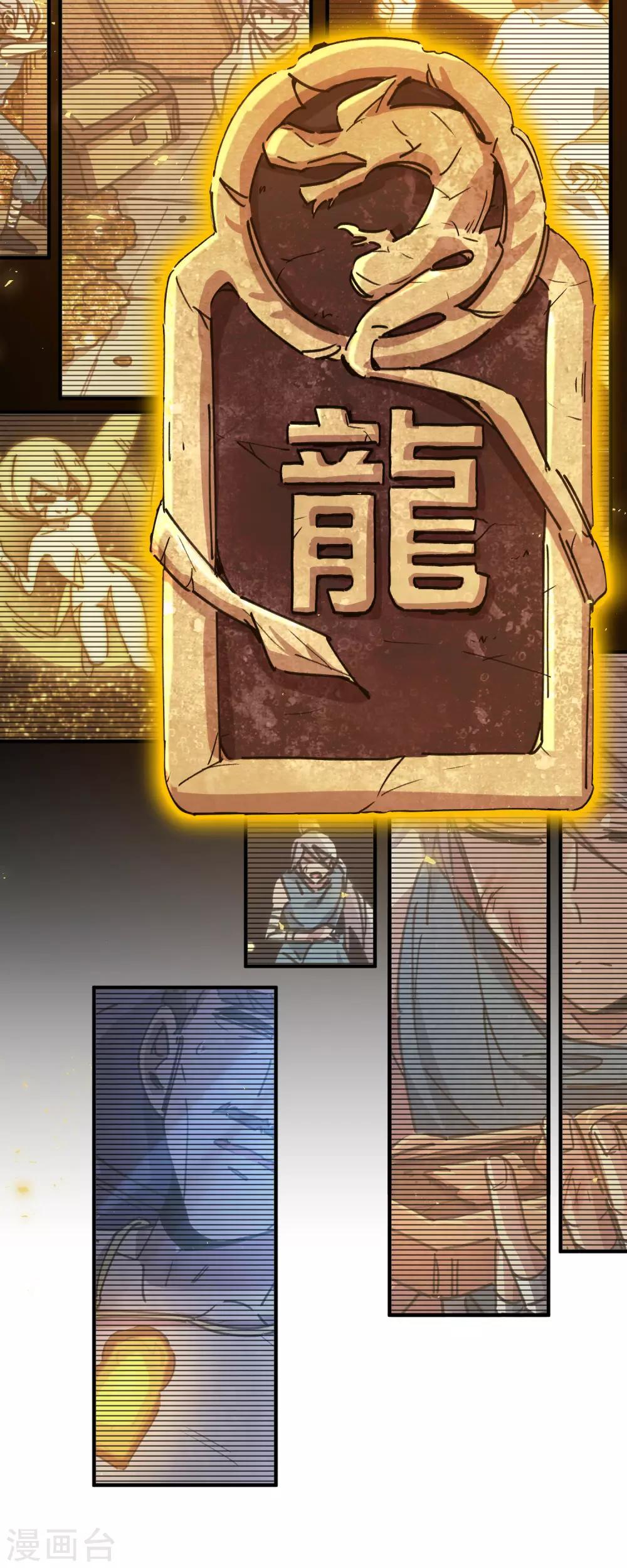 🍚校园修真狂少 第128话 恩怨化解 第17页