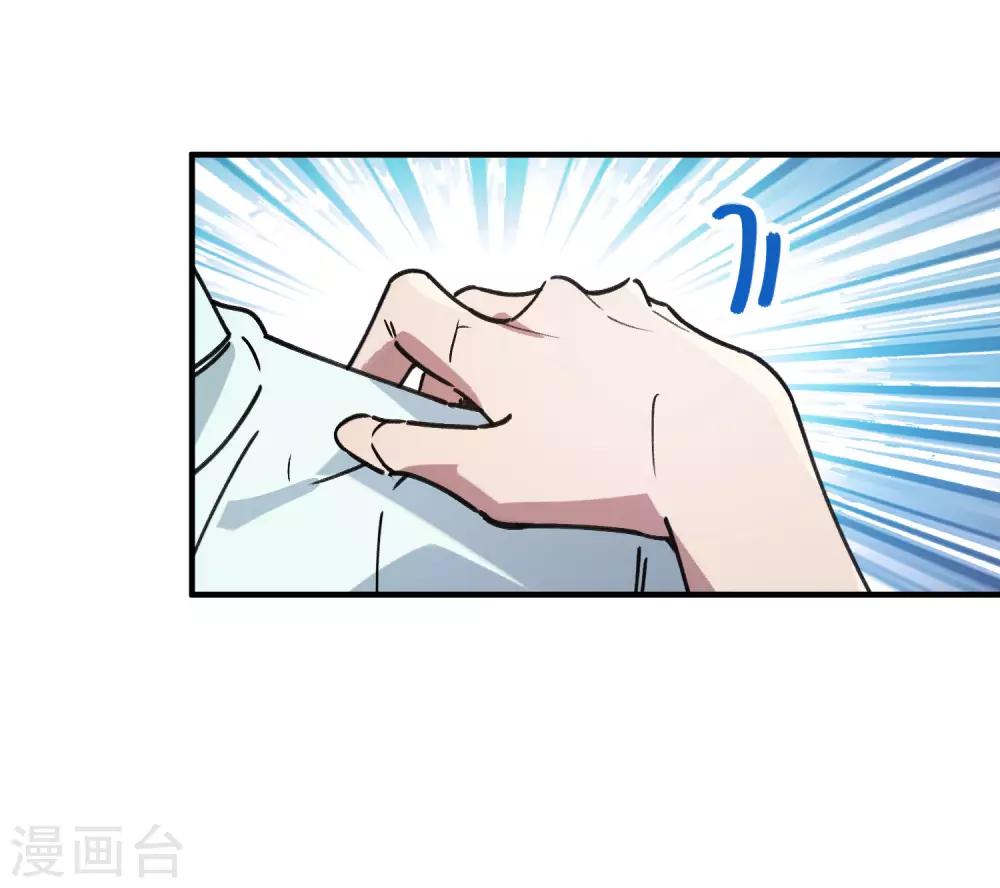 🍚校园修真狂少 第132话 强力反击 第21页