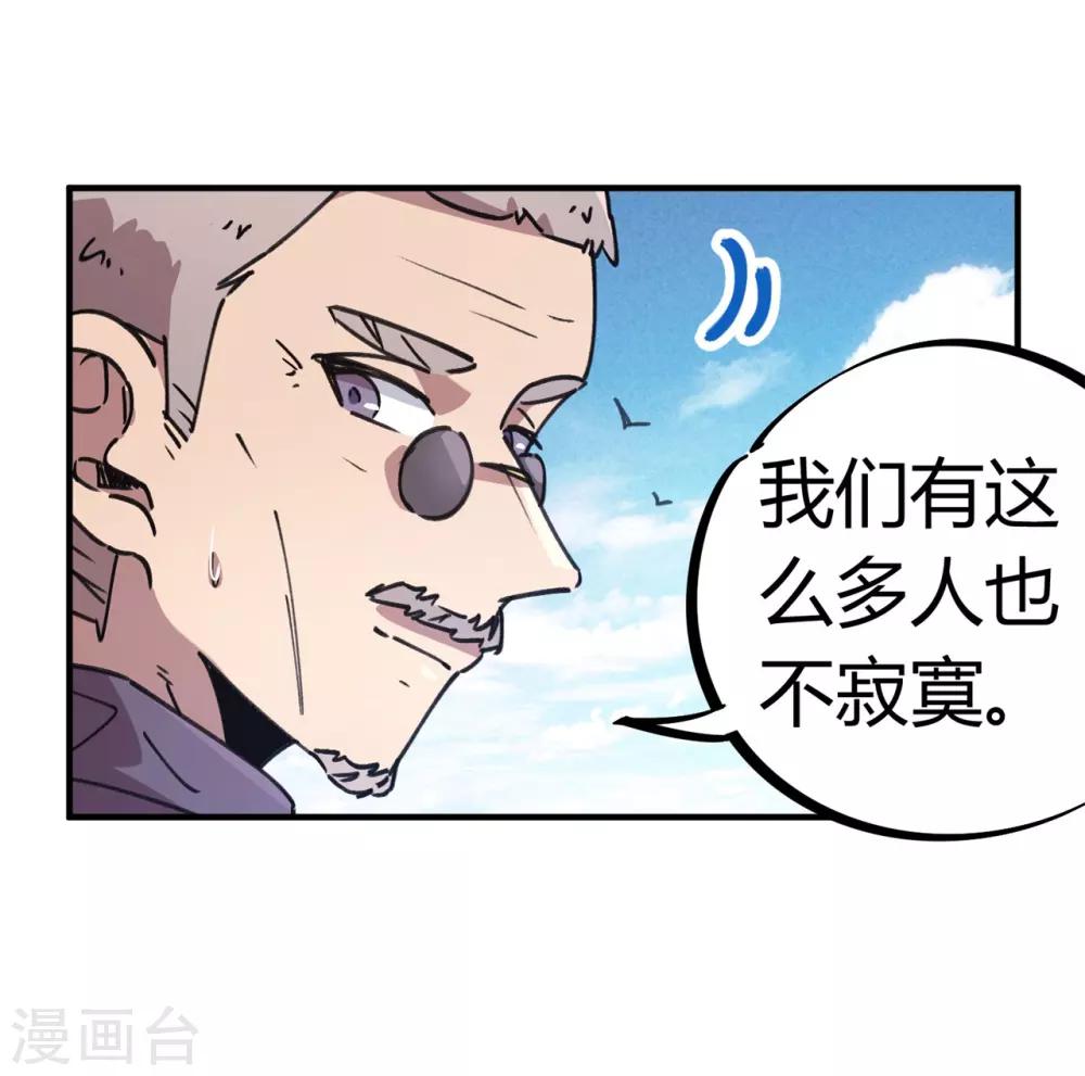 🍚校园修真狂少 第136话 人类的世界你不懂 第7页