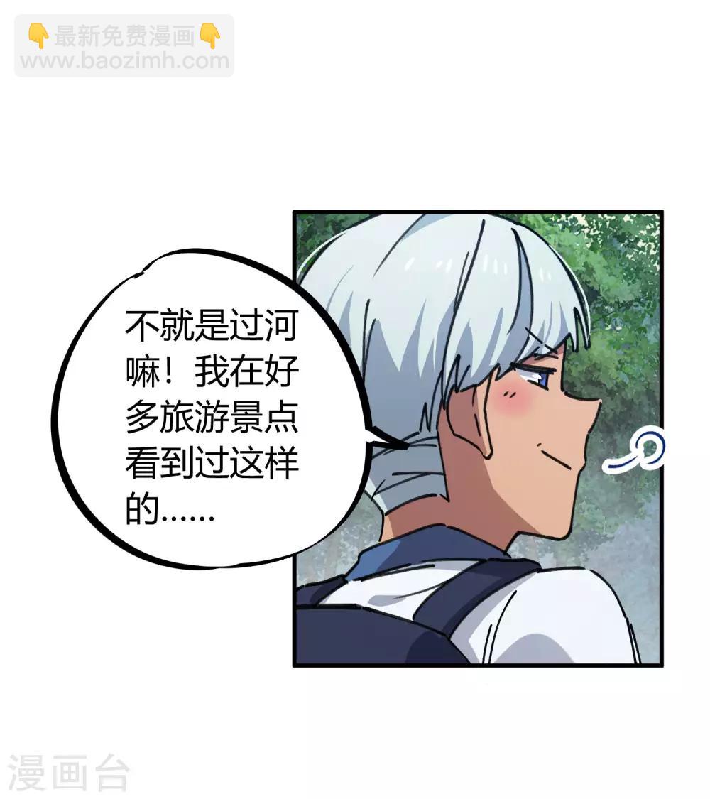 🍚校园修真狂少 第138话 步步杀机 第12页
