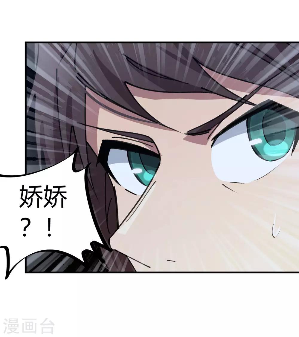 🍚校园修真狂少 第140话 我想回家 第12页
