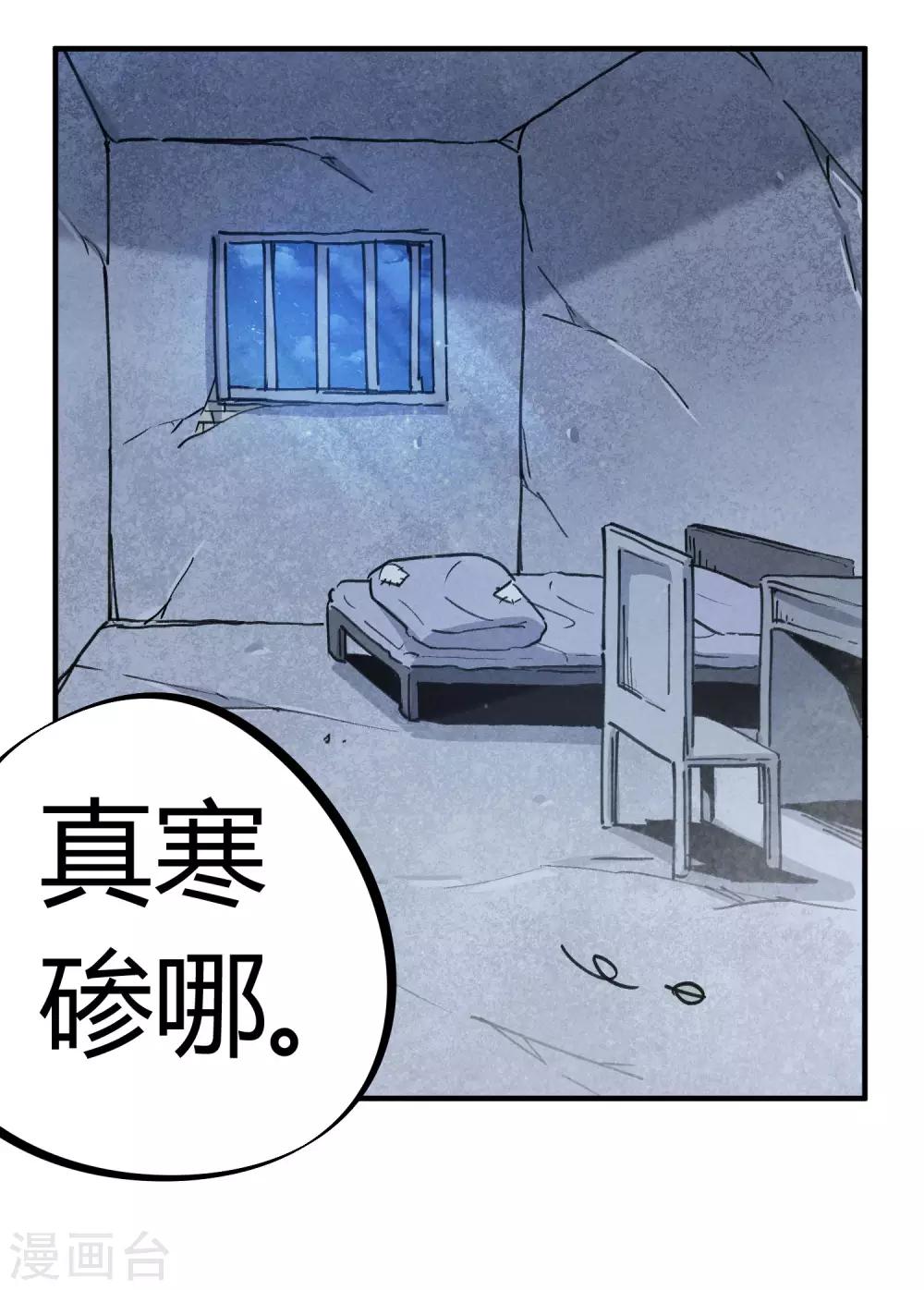 🍚校园修真狂少 第140话 我想回家 第8页