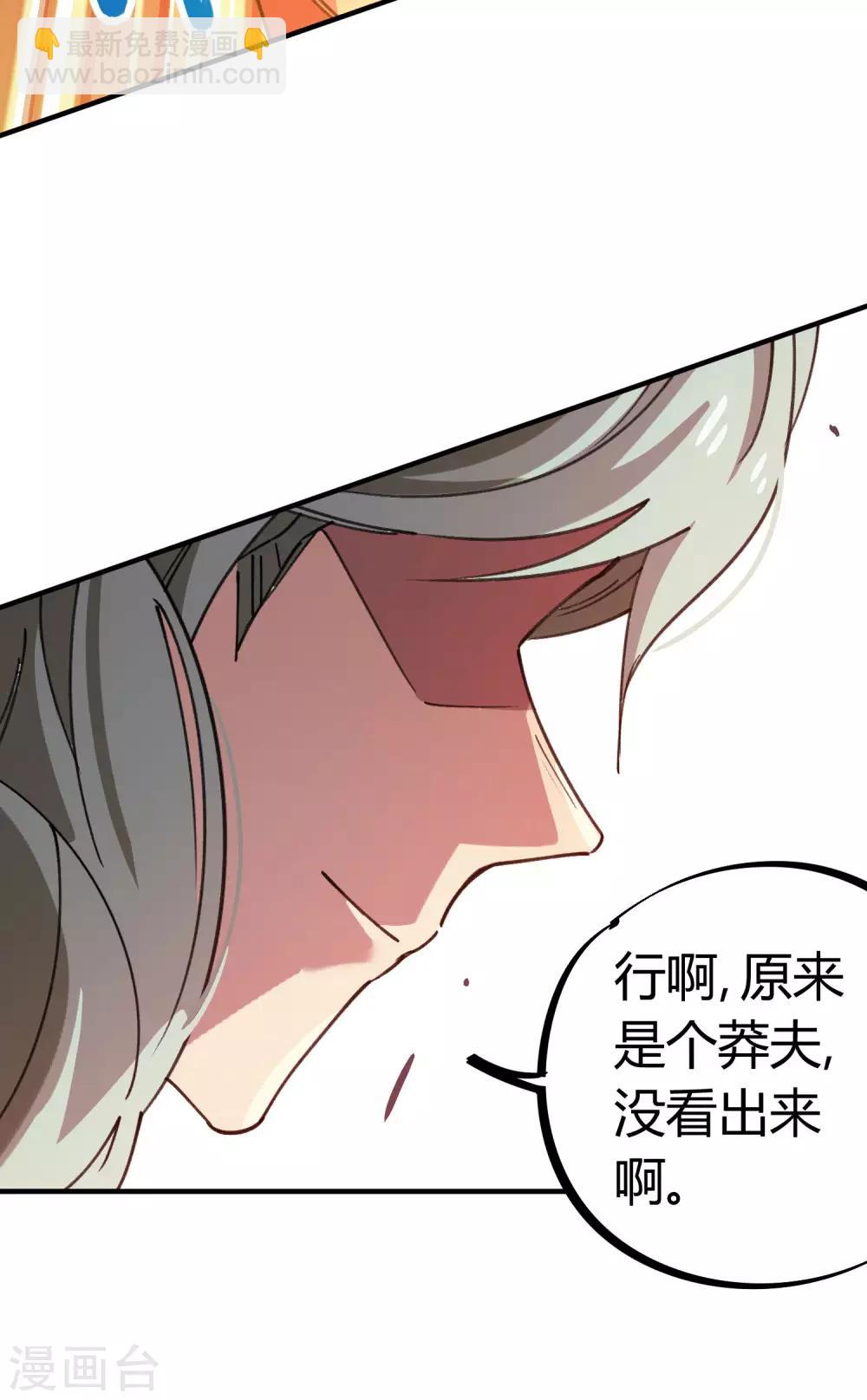 🍚校园修真狂少 第146话 结仇 第9页