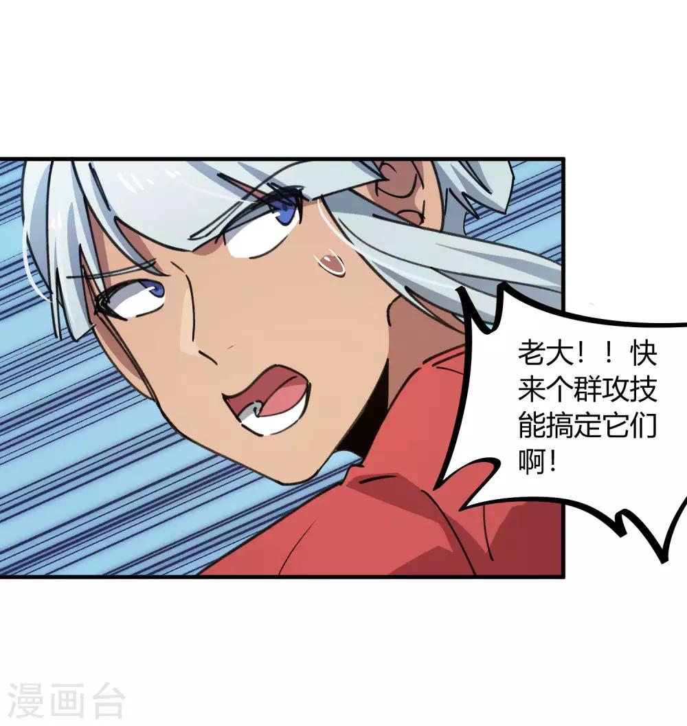 🍚校园修真狂少 第148话 得来全不费工夫 第4页