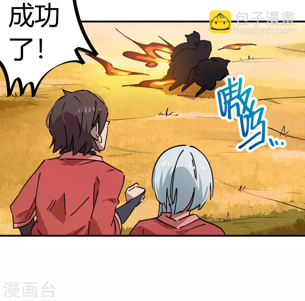 🍚校园修真狂少 第148话 得来全不费工夫 第9页