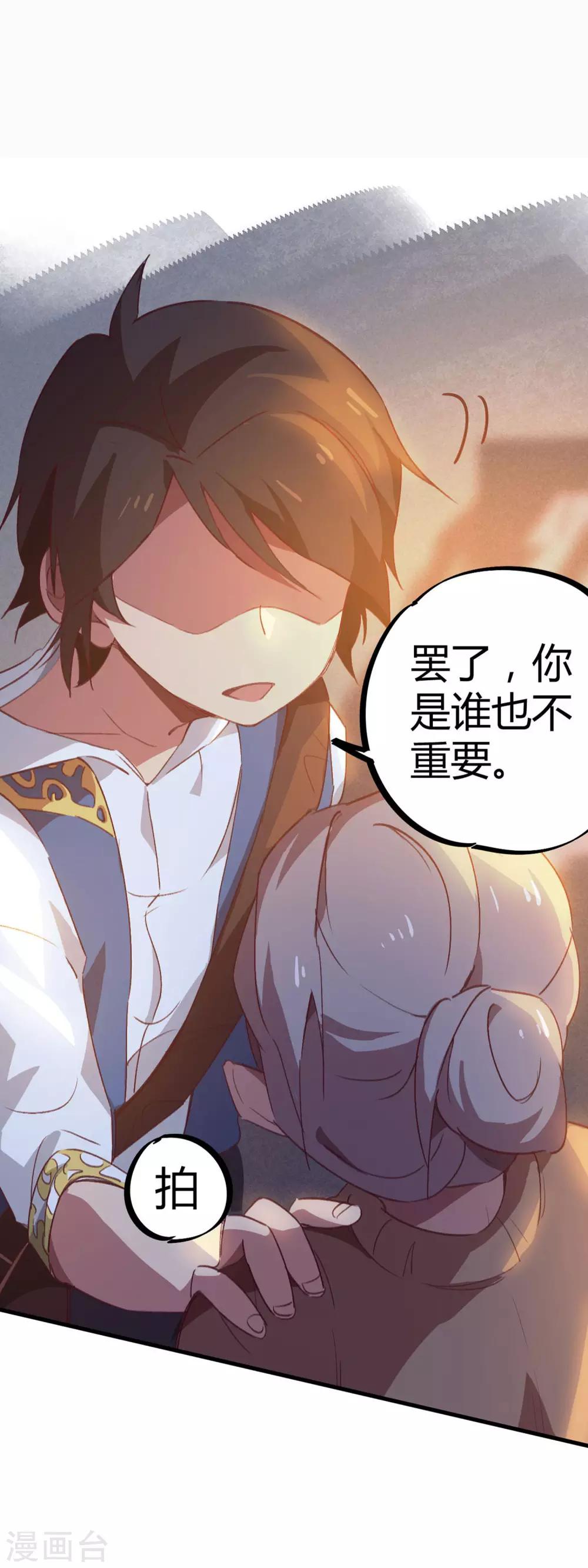 🍚校园修真狂少 第15话 上门找死 第12页