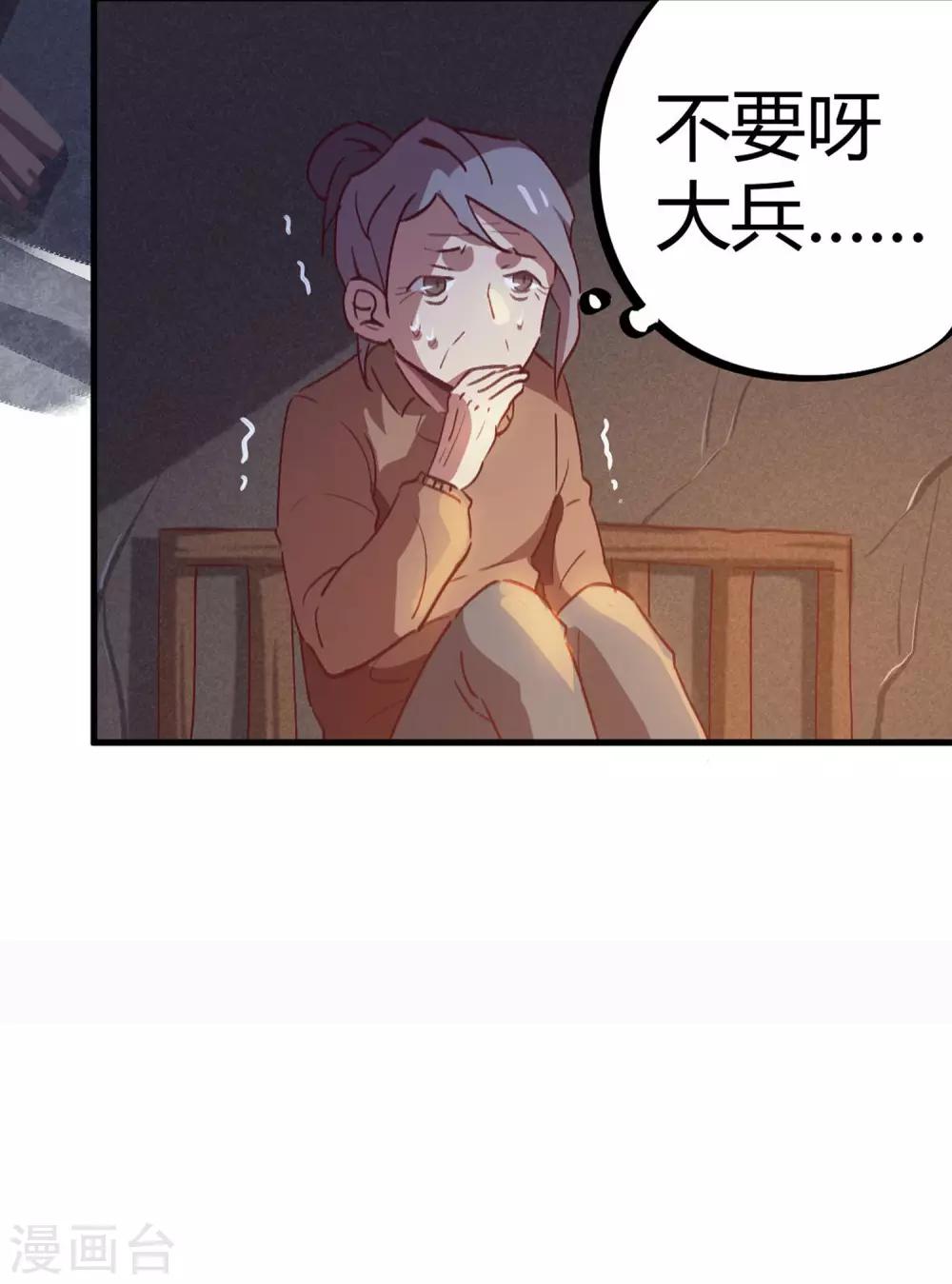 🍚校园修真狂少 第15话 上门找死 第14页