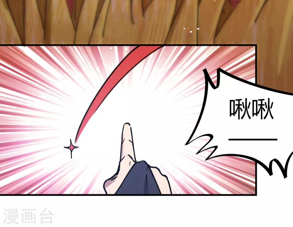 🍚校园修真狂少 第150话 碾压 第8页