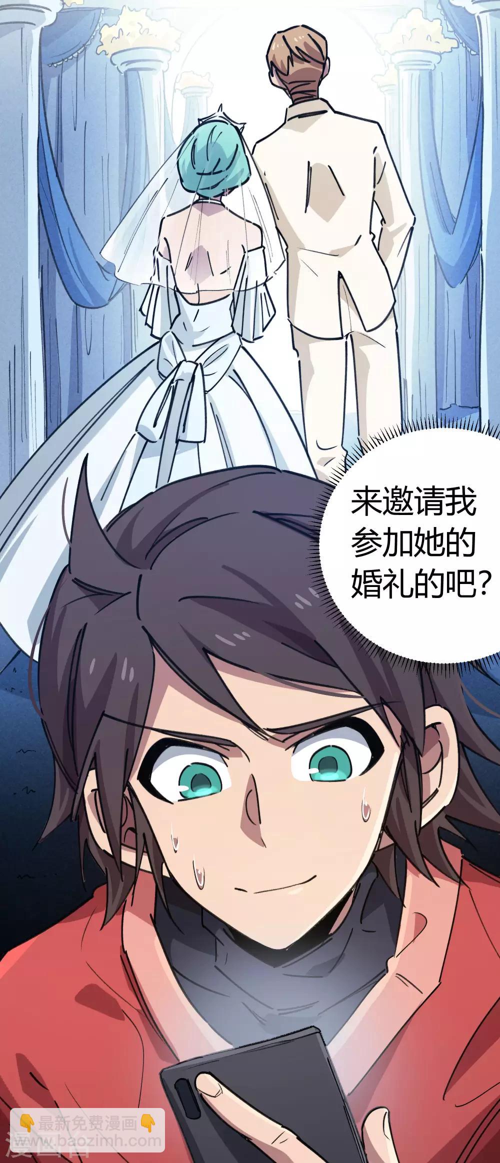 🍚校园修真狂少 第154话 她的电话 第21页