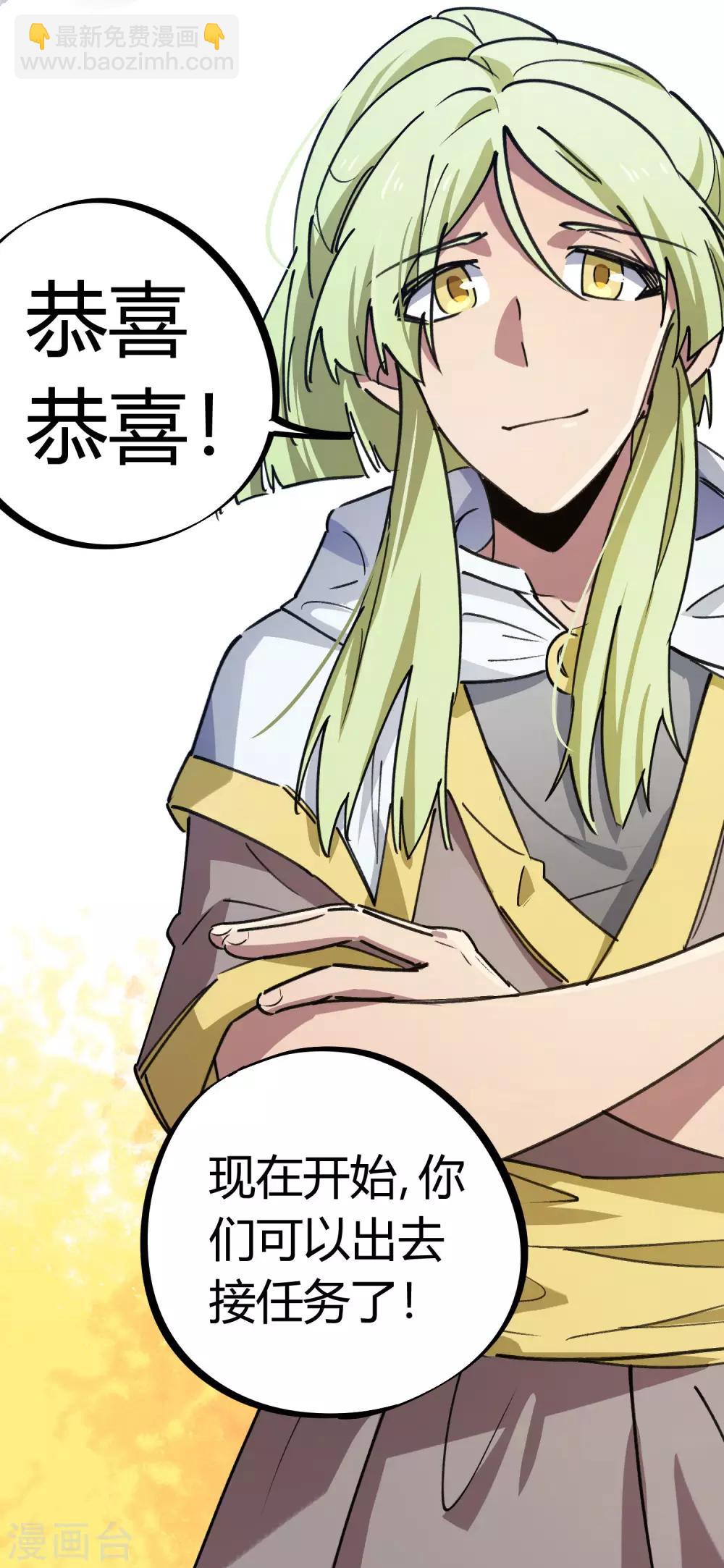 🍚校园修真狂少 第154话 她的电话 第5页