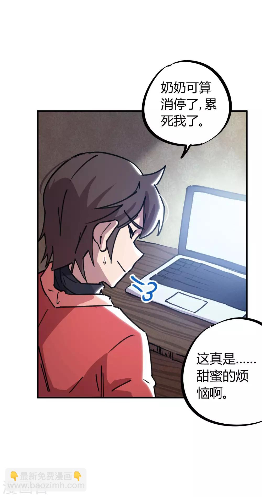 🍚校园修真狂少 第156话 出昆仑搞事情 第19页
