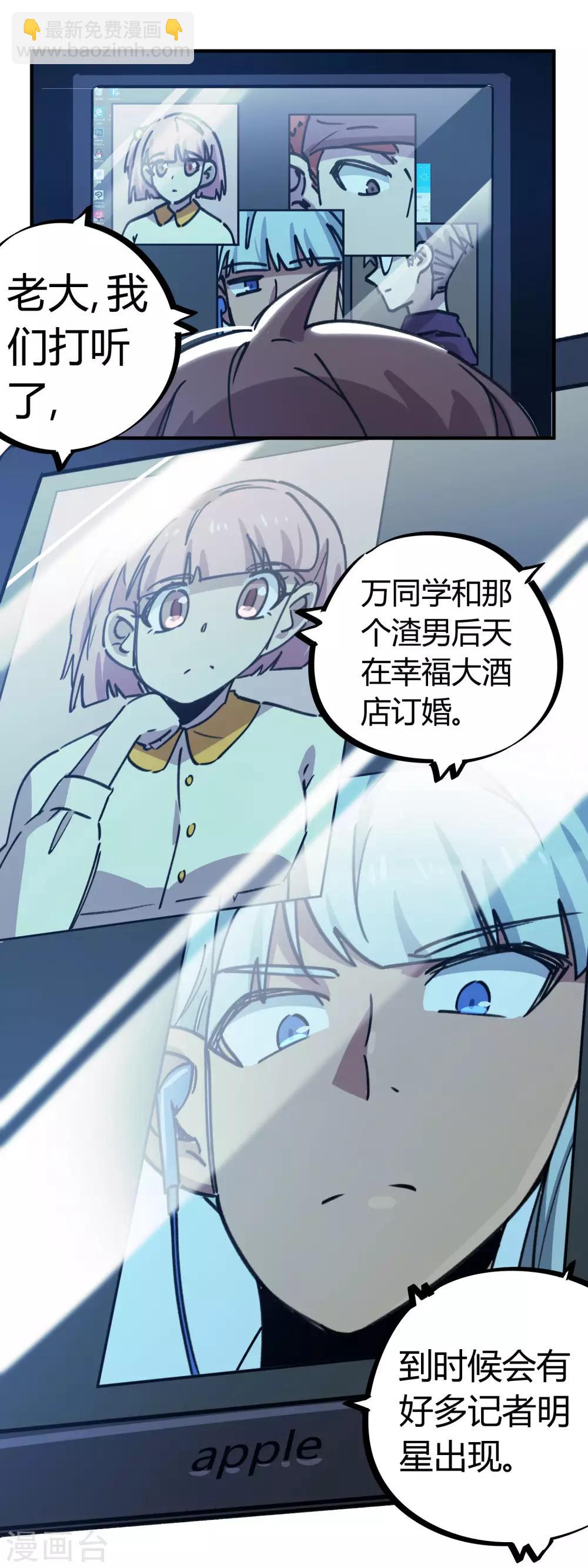 🍚校园修真狂少 第156话 出昆仑搞事情 第20页