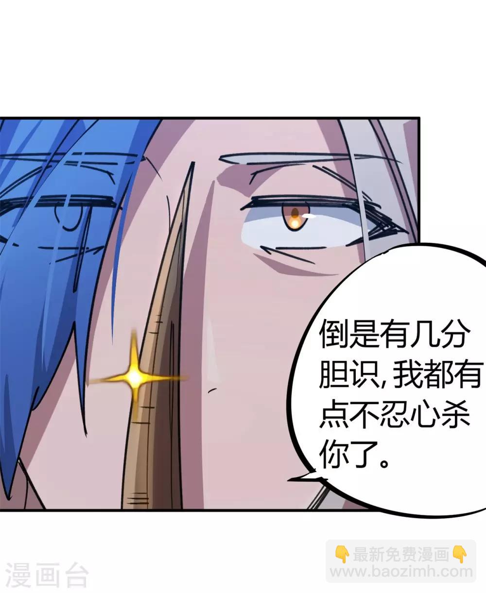 🍚校园修真狂少 第160话 转移 第20页