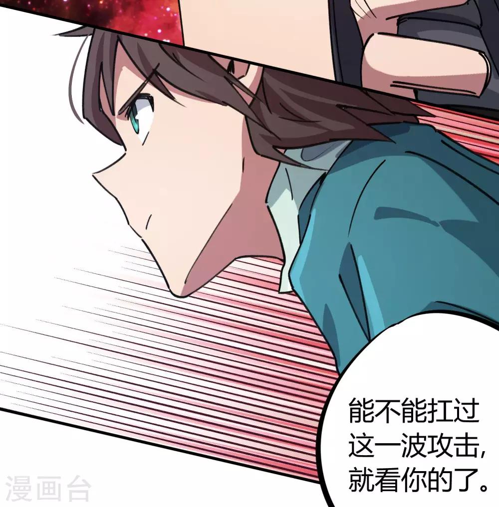 🍚校园修真狂少 第162话 剑意 第13页
