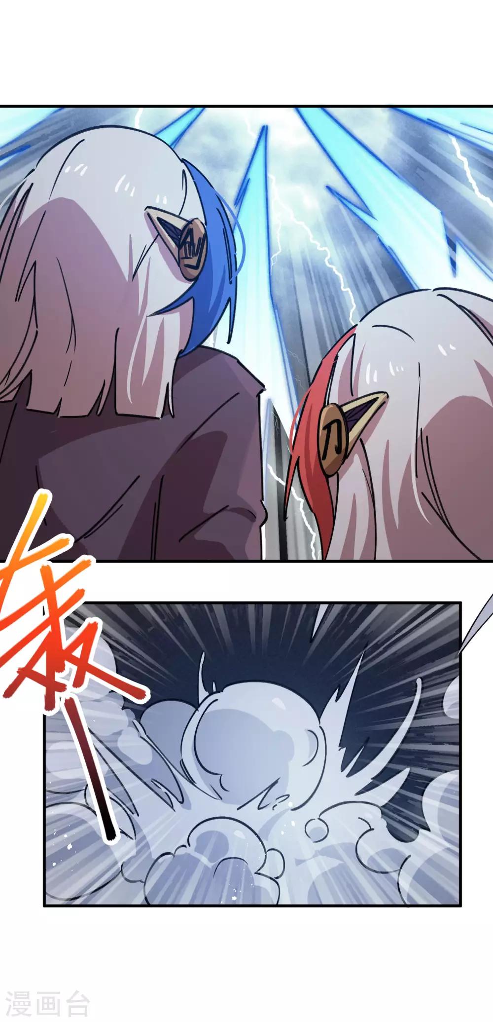 🍚校园修真狂少 第162话 剑意 第3页