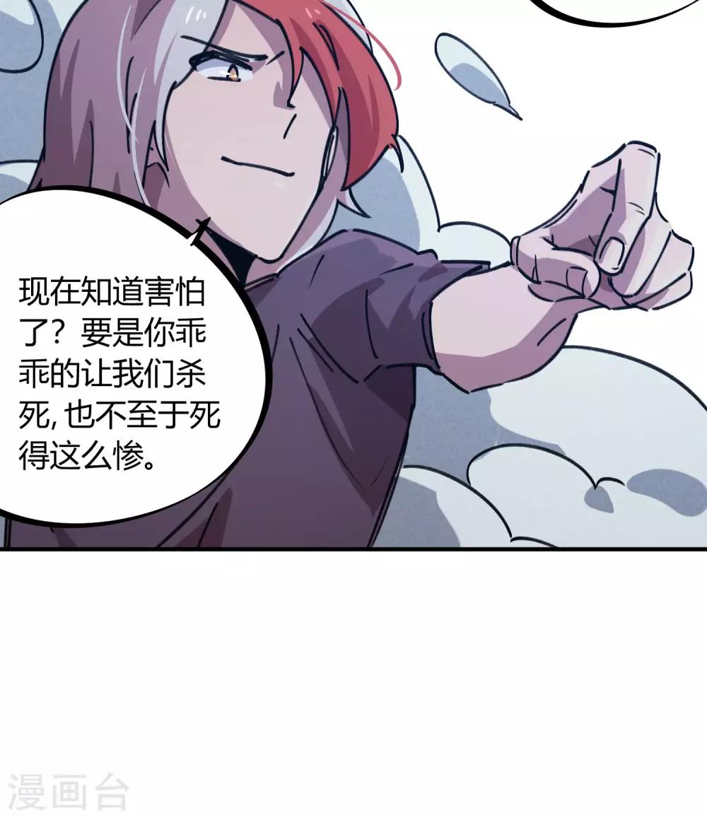 🍚校园修真狂少 第162话 剑意 第9页