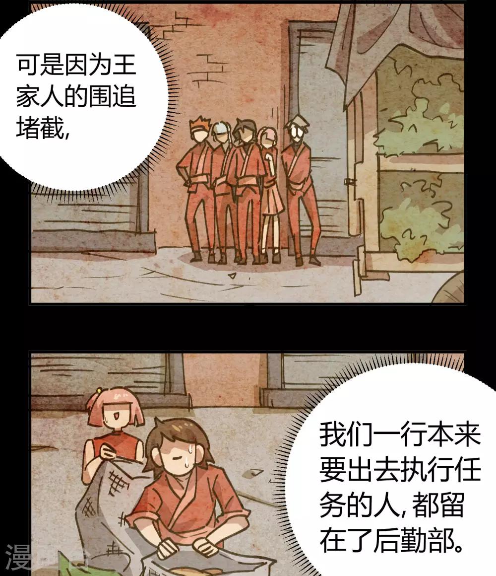 🍚校园修真狂少 第166话 顾还真出事 第4页