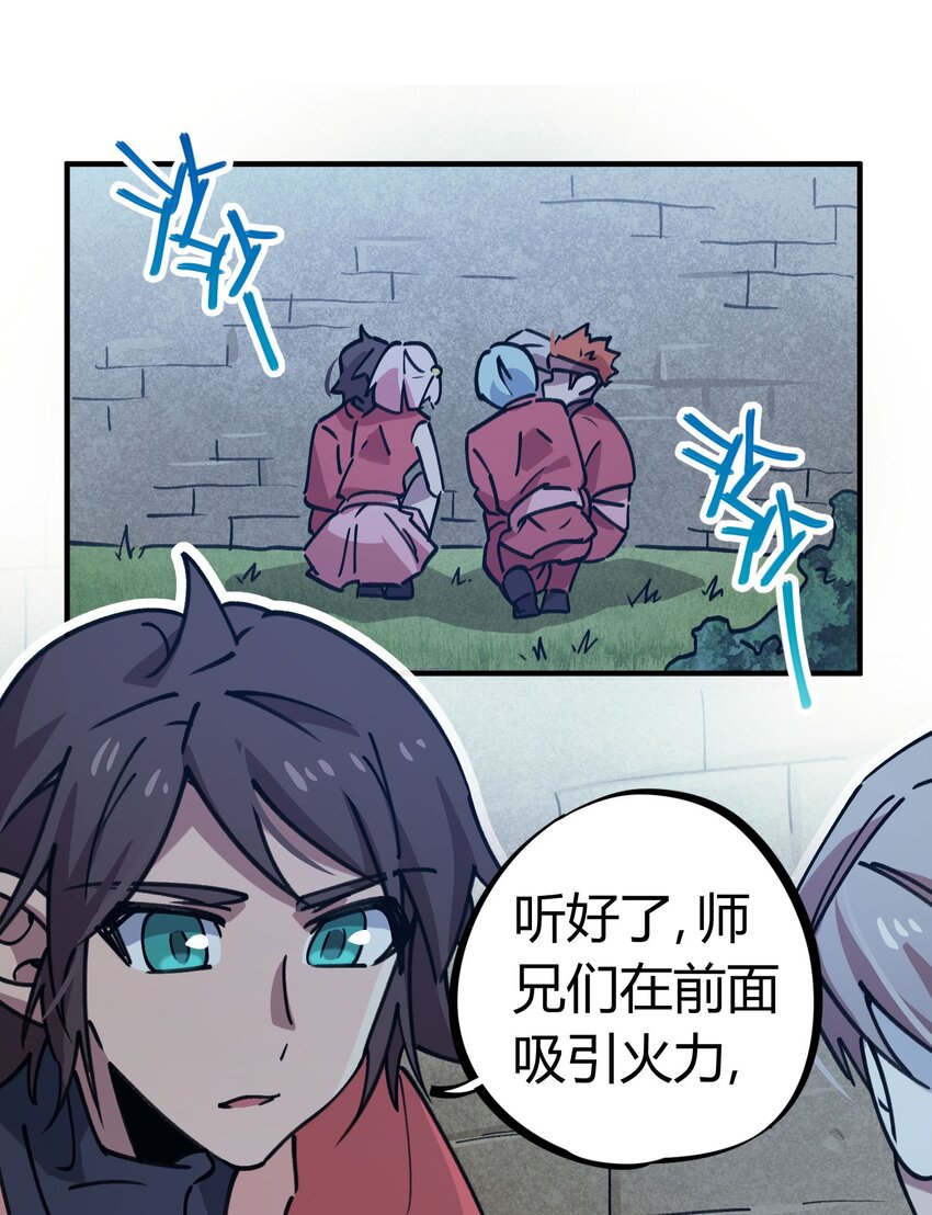 🍚校园修真狂少 170 第169话 第1页