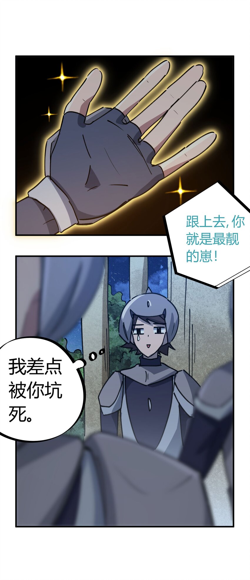 🍚校园修真狂少 170 第169话 第17页