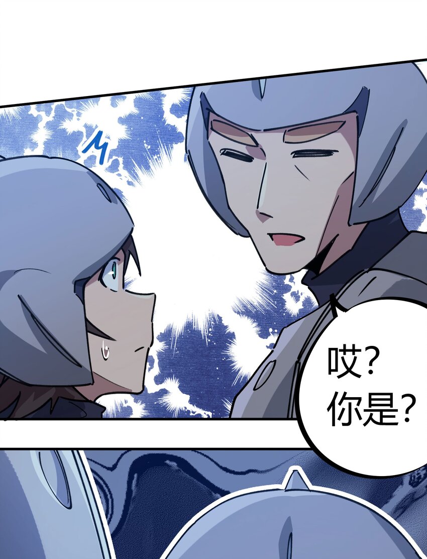 🍚校园修真狂少 170 第169话 第18页