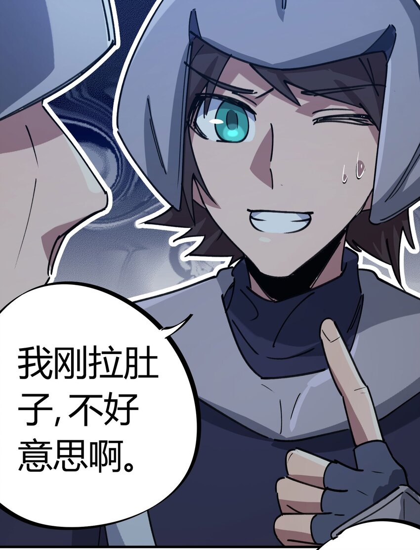🍚校园修真狂少 170 第169话 第19页