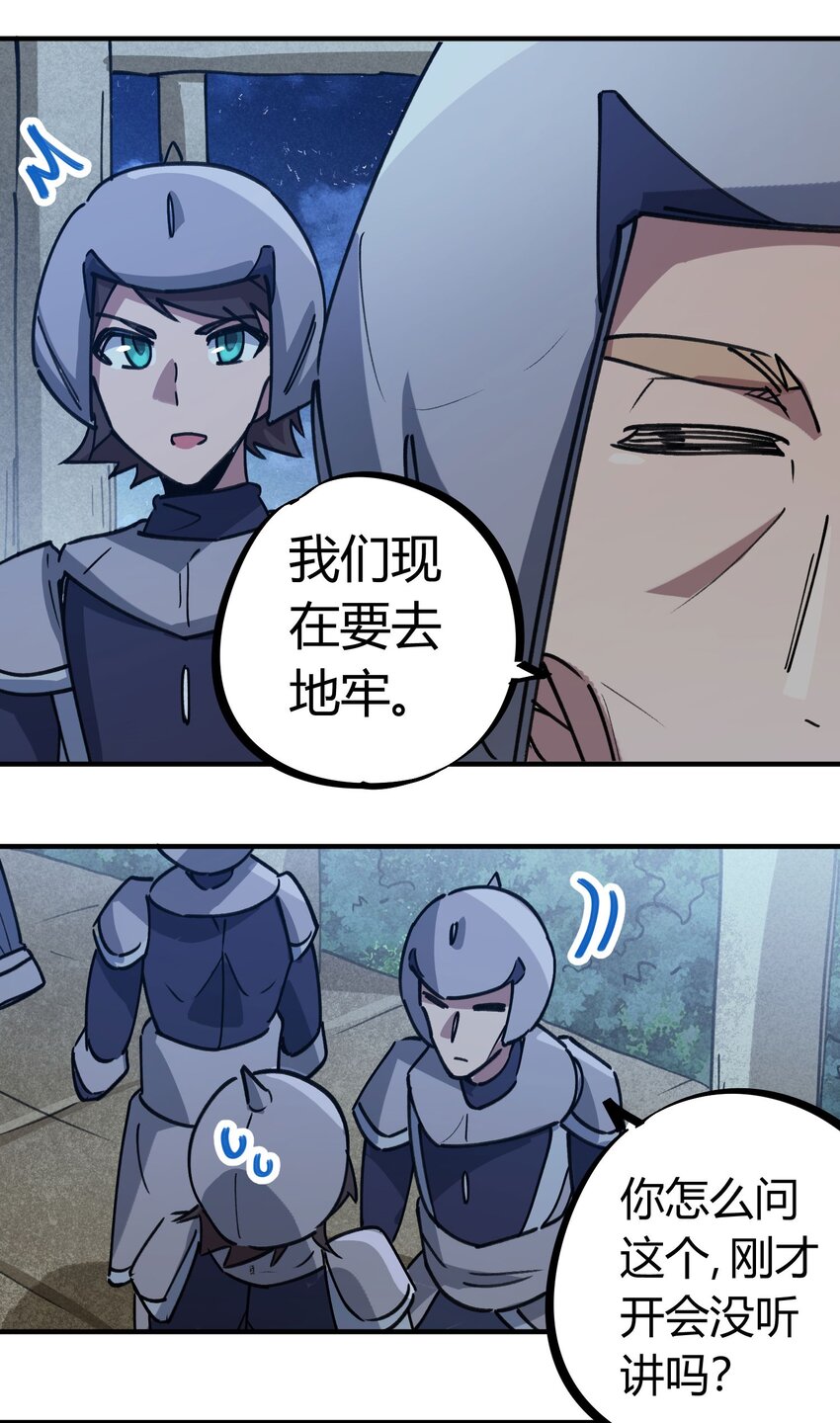 🍚校园修真狂少 170 第169话 第22页