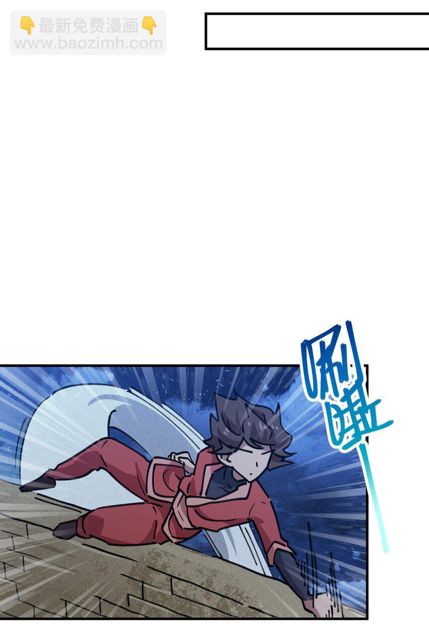 🍚校园修真狂少 170 第169话 第8页