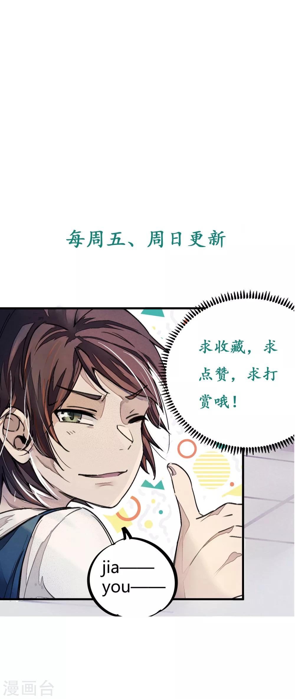🍚校园修真狂少 第25话 狗眼看人低 第14页