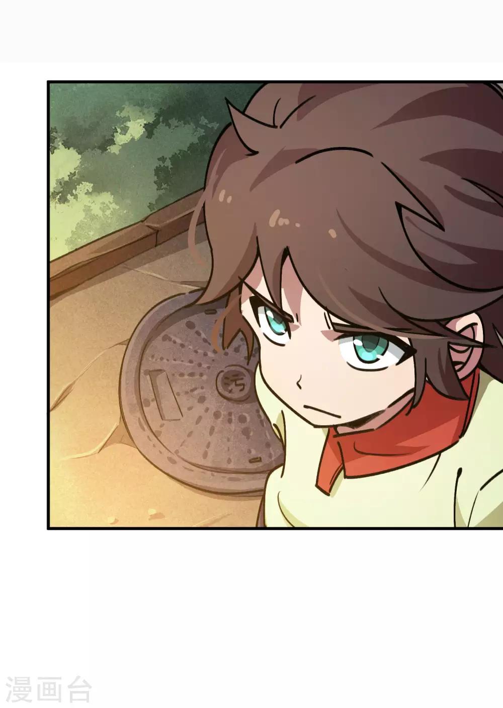 🍚校园修真狂少 第29话 你当我不存在？！ 第2页