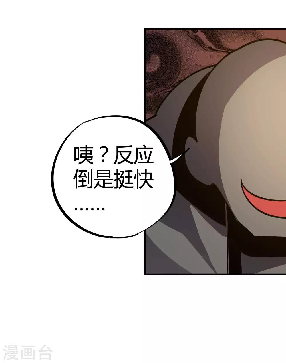 🍚校园修真狂少 第29话 你当我不存在？！ 第22页