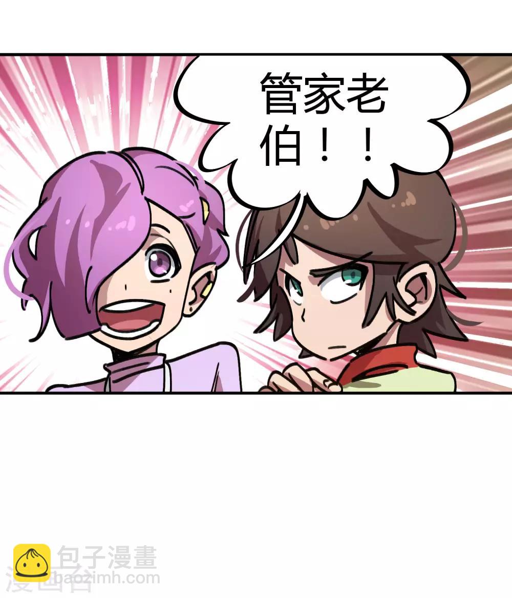 🍚校园修真狂少 第29话 你当我不存在？！ 第23页