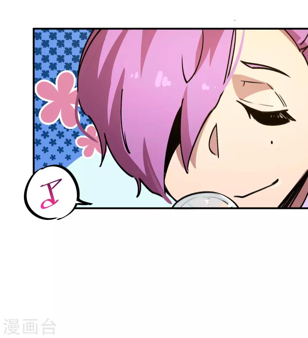 🍚校园修真狂少 第29话 你当我不存在？！ 第7页
