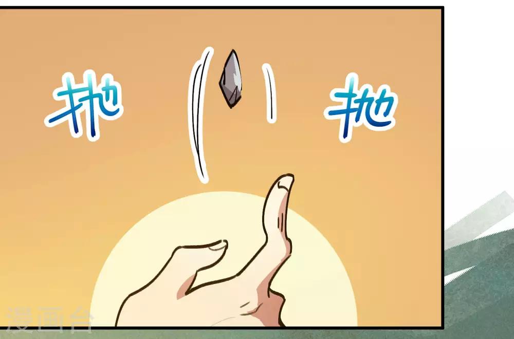 🍚校园修真狂少 第29话 你当我不存在？！ 第8页