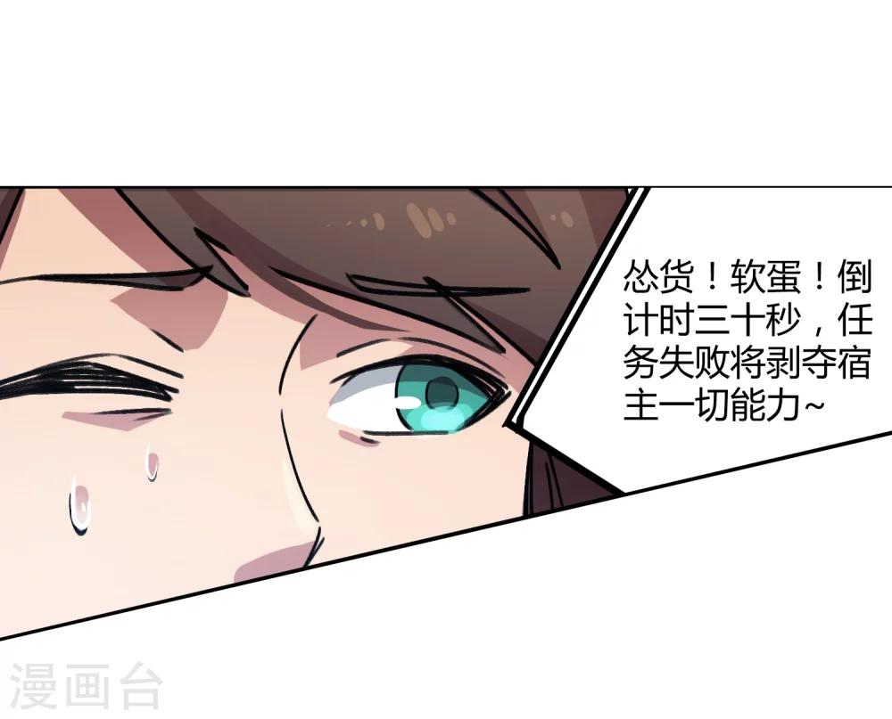 🍚校园修真狂少 第35话 壁咚班花不要怂 第12页