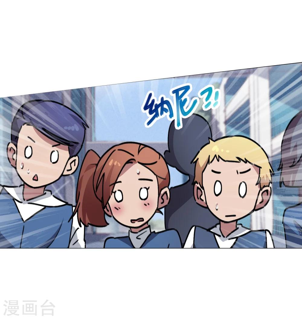 🍚校园修真狂少 第35话 壁咚班花不要怂 第16页