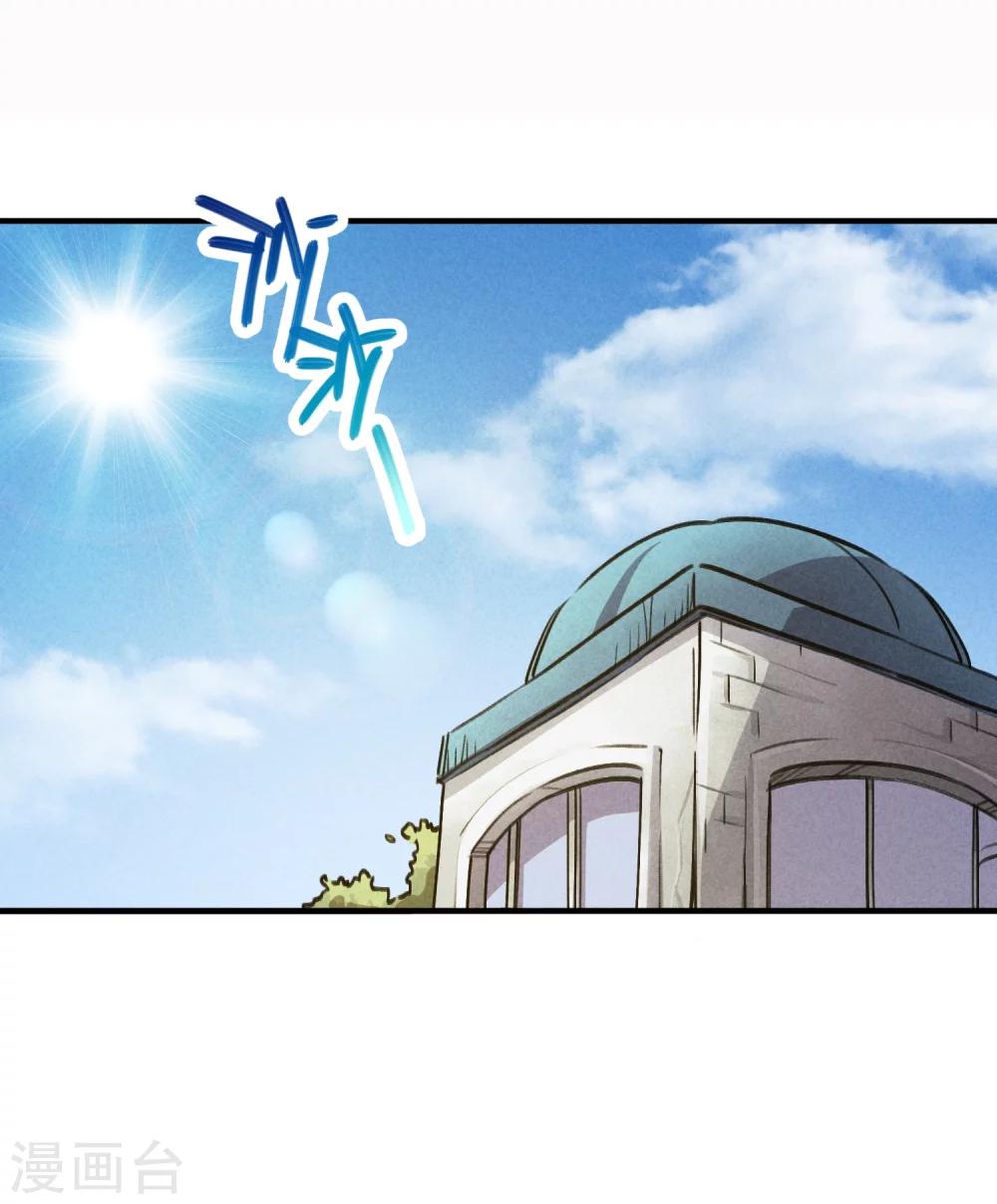 🍚校园修真狂少 第35话 壁咚班花不要怂 第2页