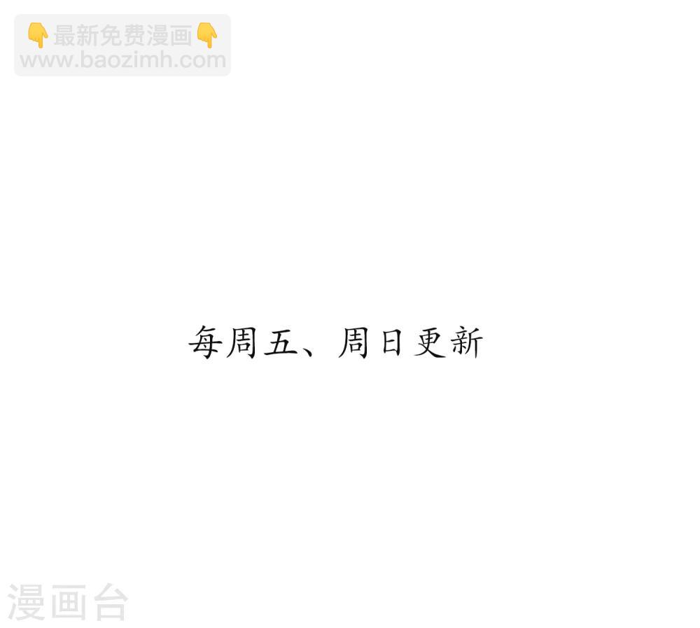 🍚校园修真狂少 第35话 壁咚班花不要怂 第27页
