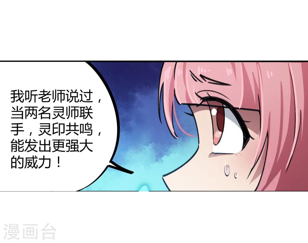 🍚校园修真狂少 第39话 修真筑基 第14页