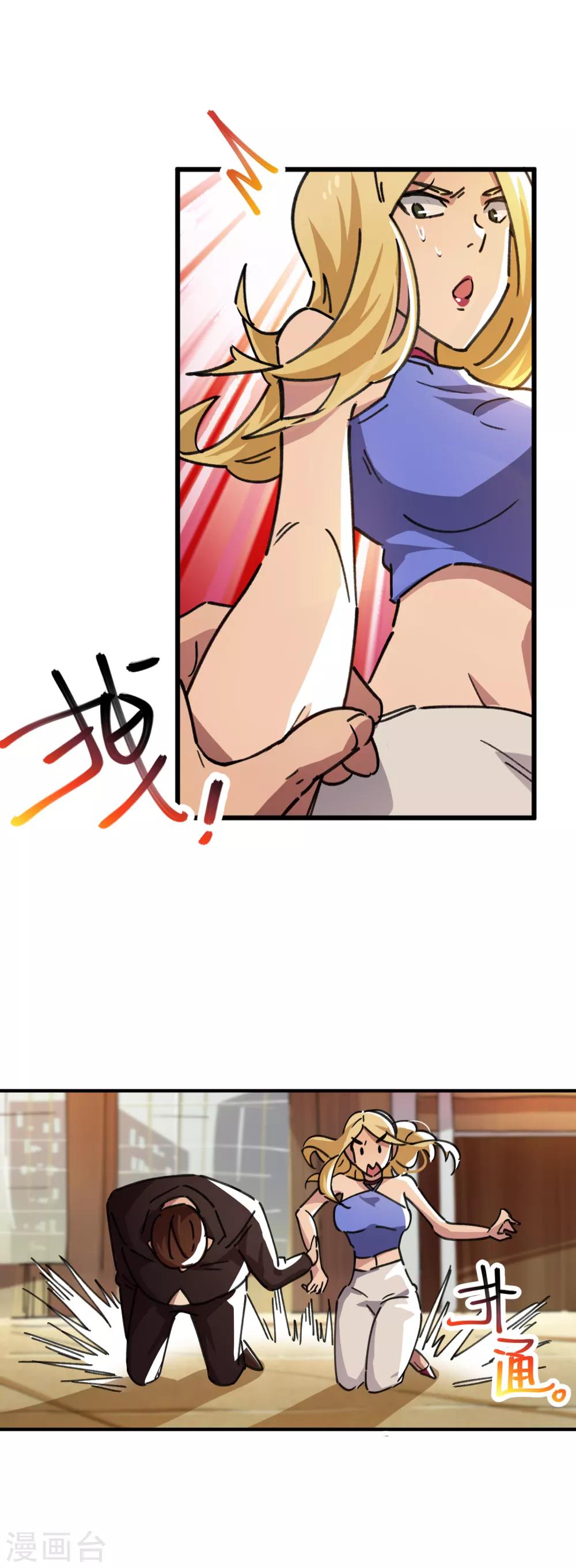 🍚校园修真狂少 第45话 扮猪吃虎骚浪贱 第5页