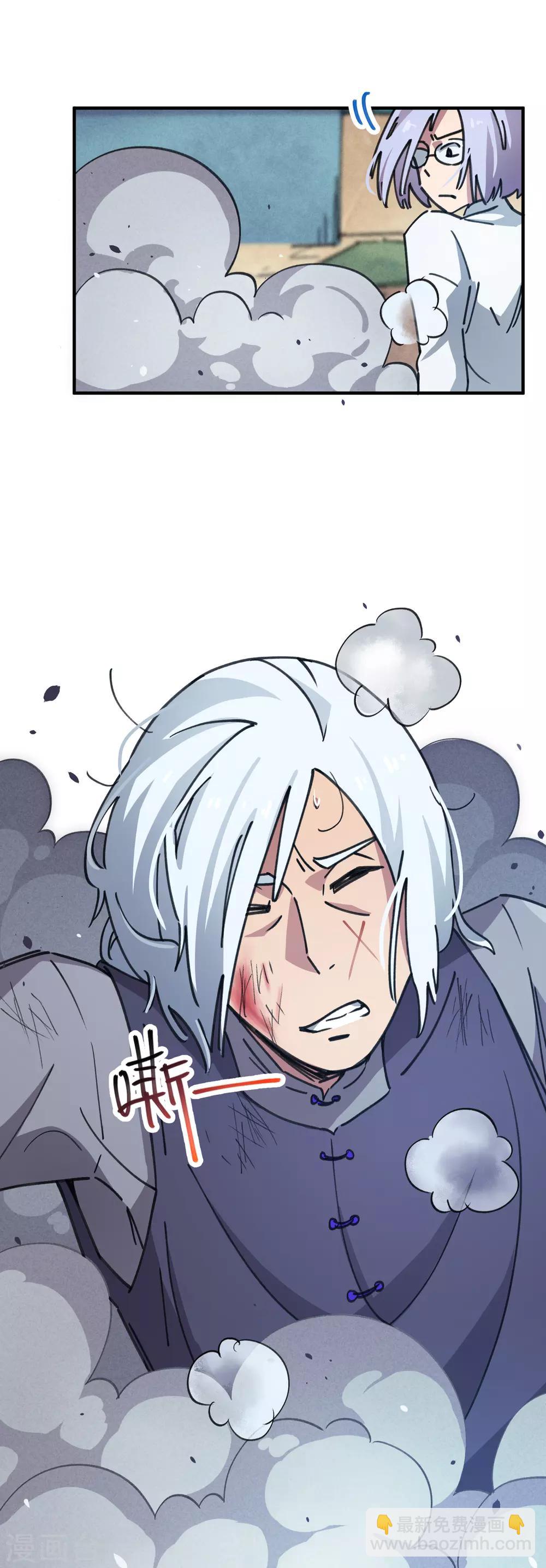 🍚校园修真狂少 第47话 逼我出手 第13页