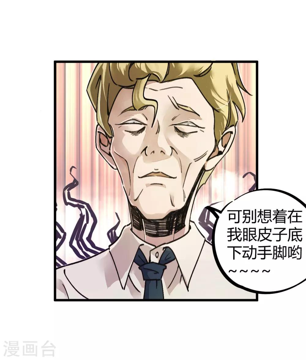 🍚校园修真狂少 第5话 老虎顶上拔毛 第12页